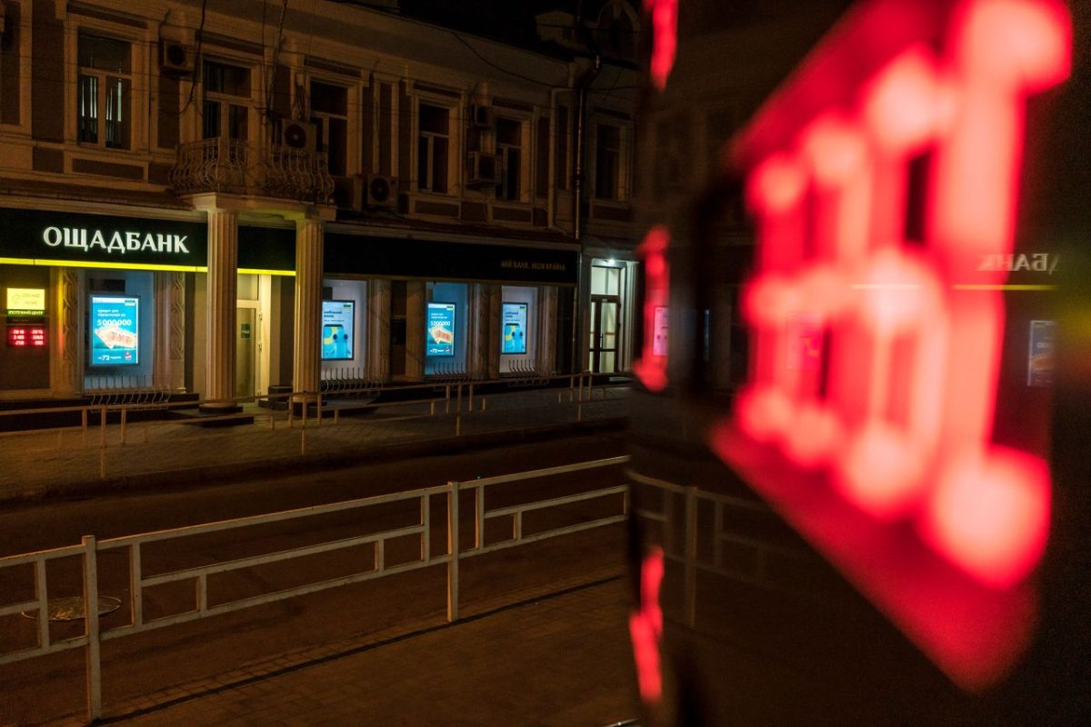 A location of Oschadbank, a state-owned bank, is seen in Kyiv on February 15. The websites of Oschadbank and PrivatBank, the country