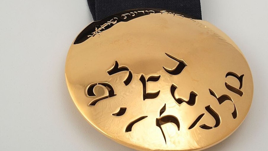 Medalha Presidencial de Honra de Israel